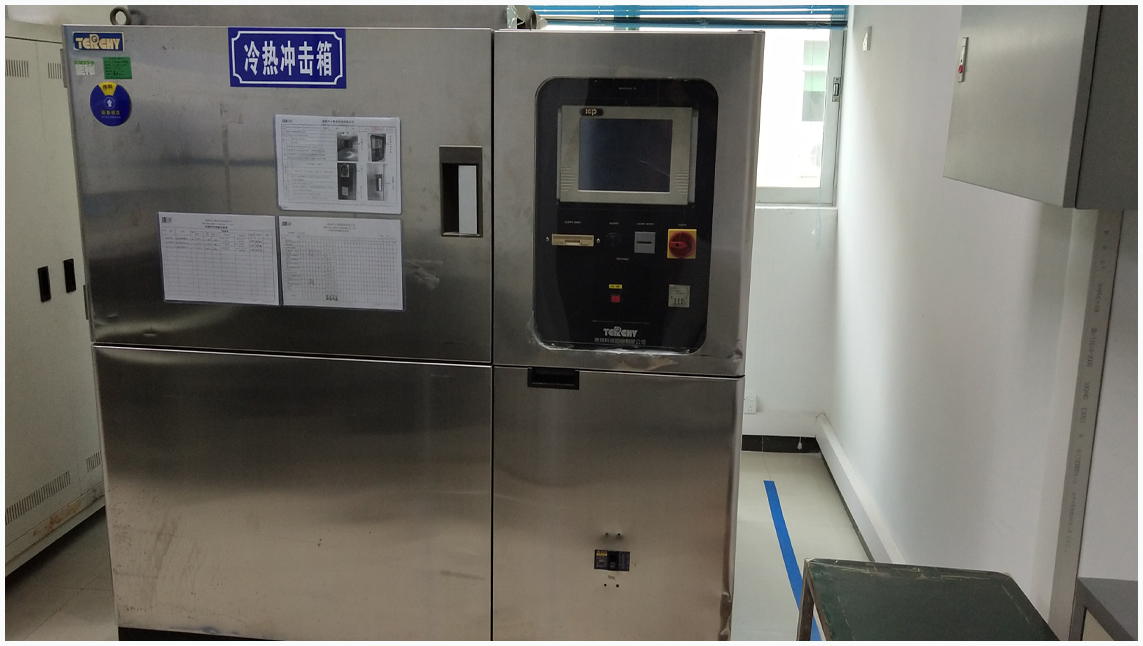 冷熱沖擊試驗機